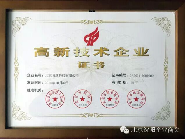 沈阳商会访問(wèn)明(míng)景科技視(shì)頻(pín)侦查 沈阳商会访問(wèn)明(míng)景科技視(shì)頻(pín)侦查